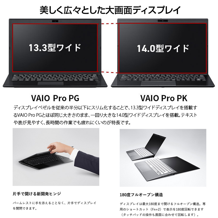 日本HP 【新品】VAIO Pro PK ノート 指紋認証 VJPK218000146 win10pro