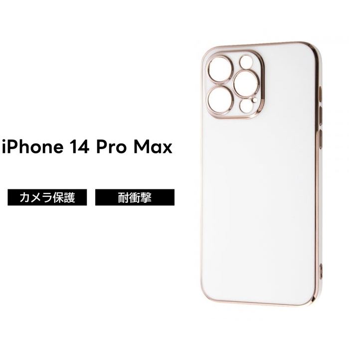 ray-out（レイアウト） iPhone14ProMax ケース ソフト ソフトケース