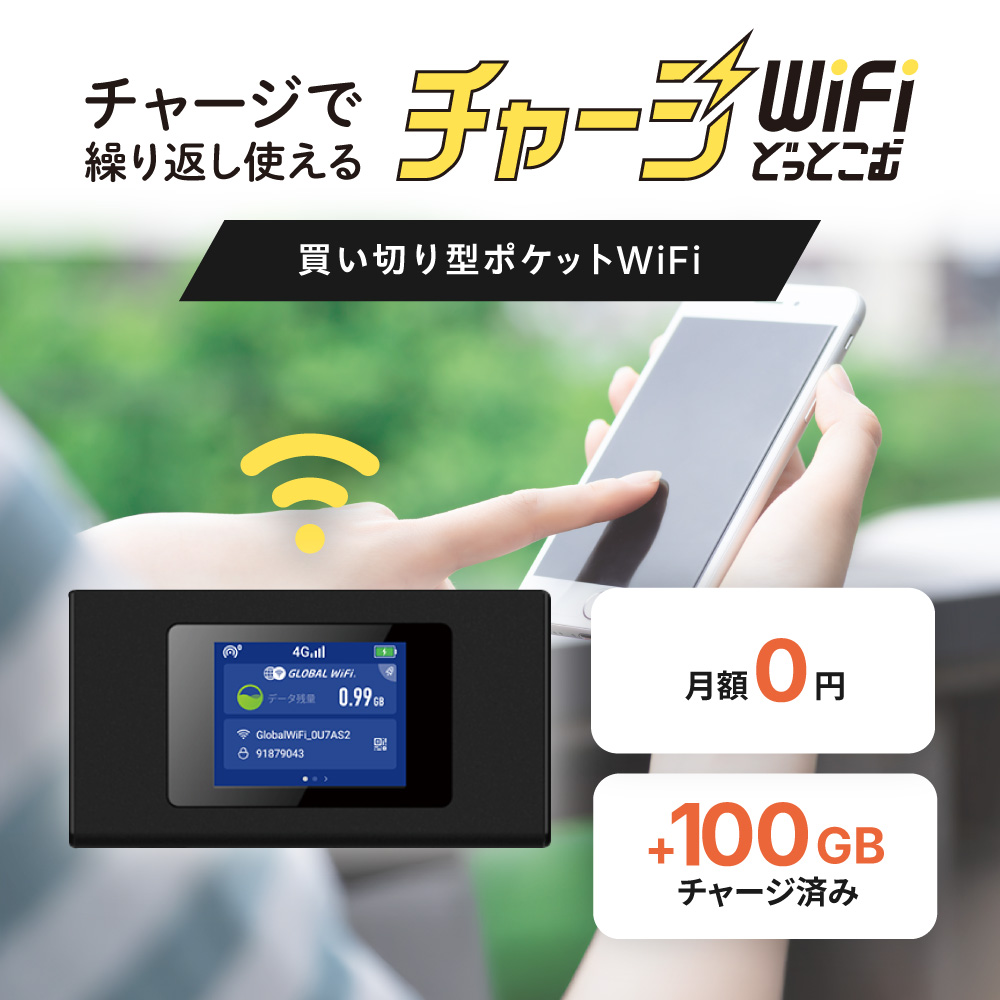 SoftBank SELECTION（ソフトバンクセレクション） ポケットwifi