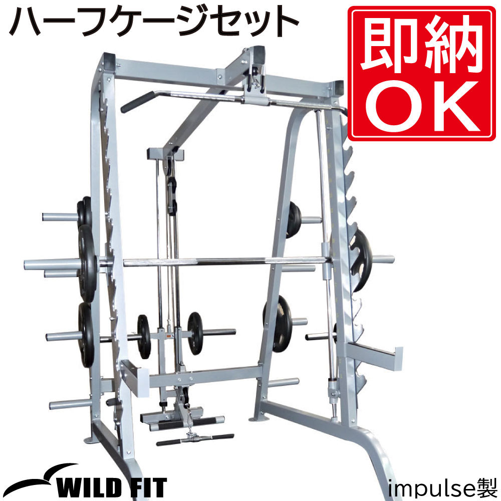 WILD FIT（ワイルドフィット） ハーフケージセット [Φ50] 返品・交換