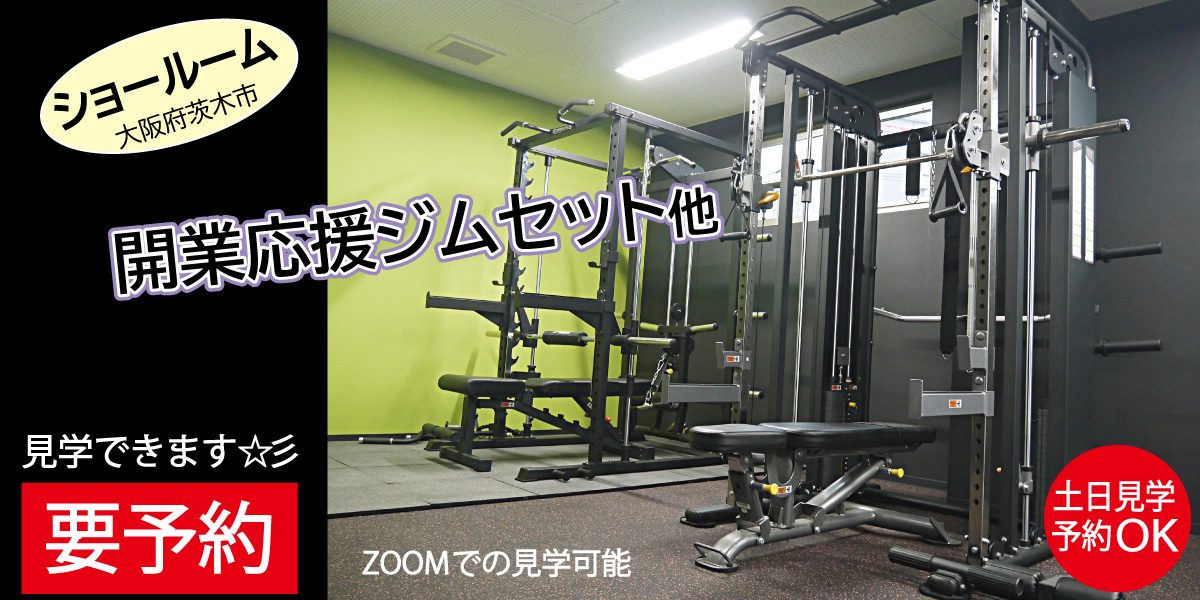 WILD FIT（ワイルドフィット） 即納可能 パーソナルジム 開業応援C