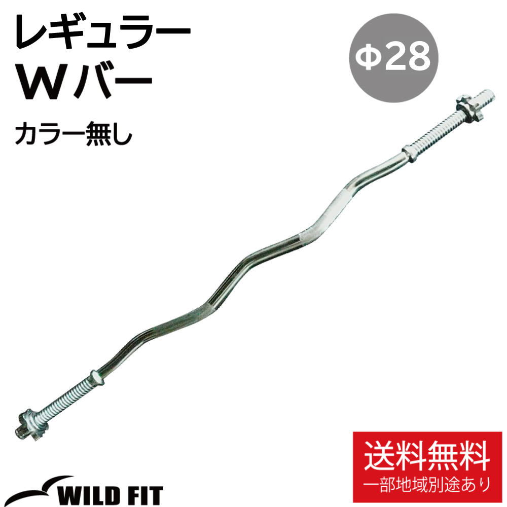 WILD FIT（ワイルドフィット） Φ28 スーパーカールバー (カラーなし