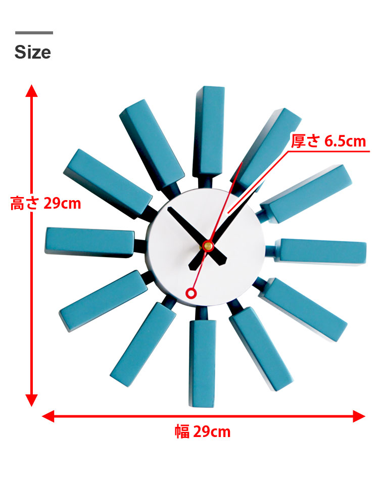 George Nelson（ジョージ・ネルソン） ブロッククロック ネルソン