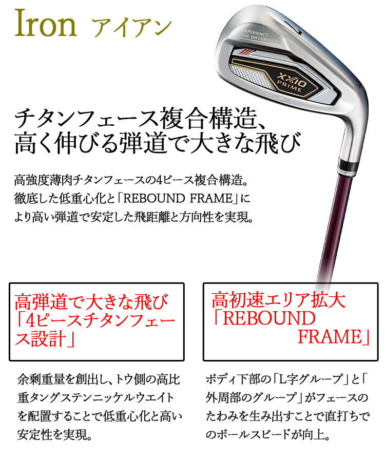 XXIO ダンロップ DUNLOP ゼクシオ プライム 2025 PRIME アイアン7本