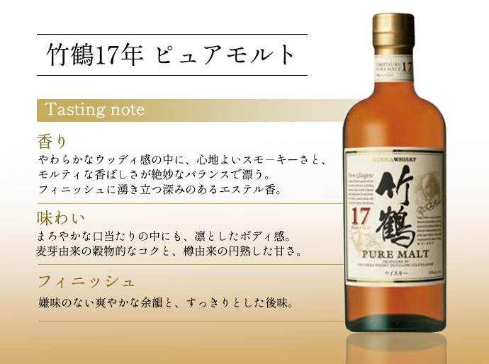 3種飲み比べセット】 竹鶴 25年 ＆ 21年 17年 ピュア モルト ニッカ