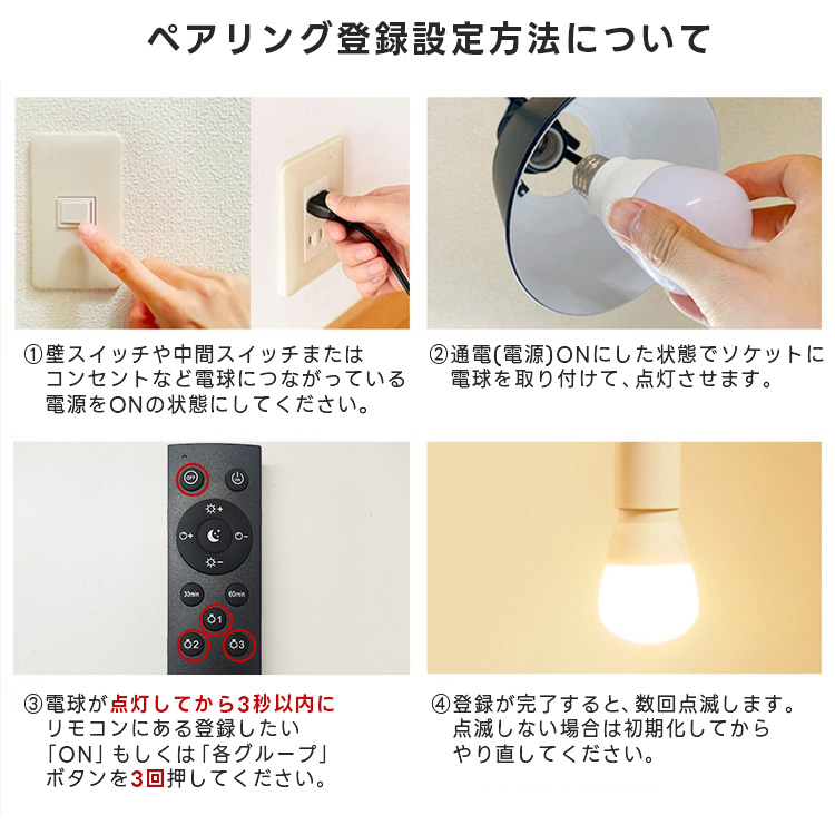 スポットライト 器具4個 + 調光調色電球4個 リモコン1個セット LED電球