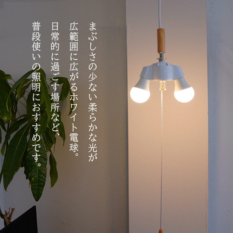 ペンダントライト 2灯 ソケットコード 80cm 照明器具 天井照明 コード