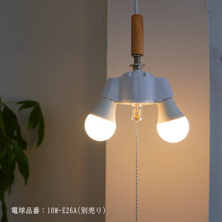 ペンダントライト 2灯 ソケットコード 80cm 照明器具 天井照明 コード