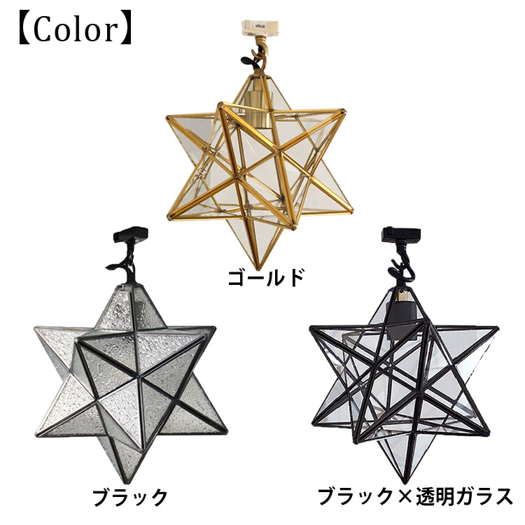 シーリングライト 1灯 星型 E26 照明器具 天井照明 引掛け 寝室 玄関