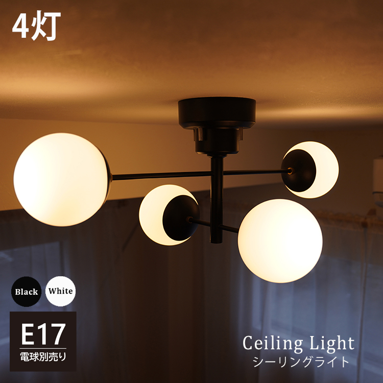 シーリングライト 4灯 ガラスシェード 天井照明 おしゃれ LED モダン