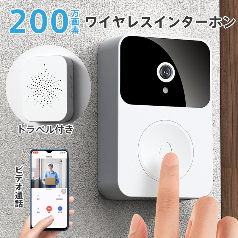 インターホン ワイヤレス 工事不要 カメラ付き WIFI チャイム 玄関