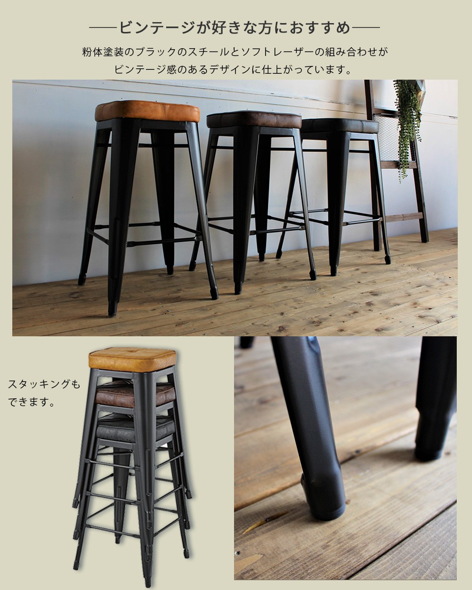 ハイスツール 2脚セット カウンターチェア ソフトレザー スチール