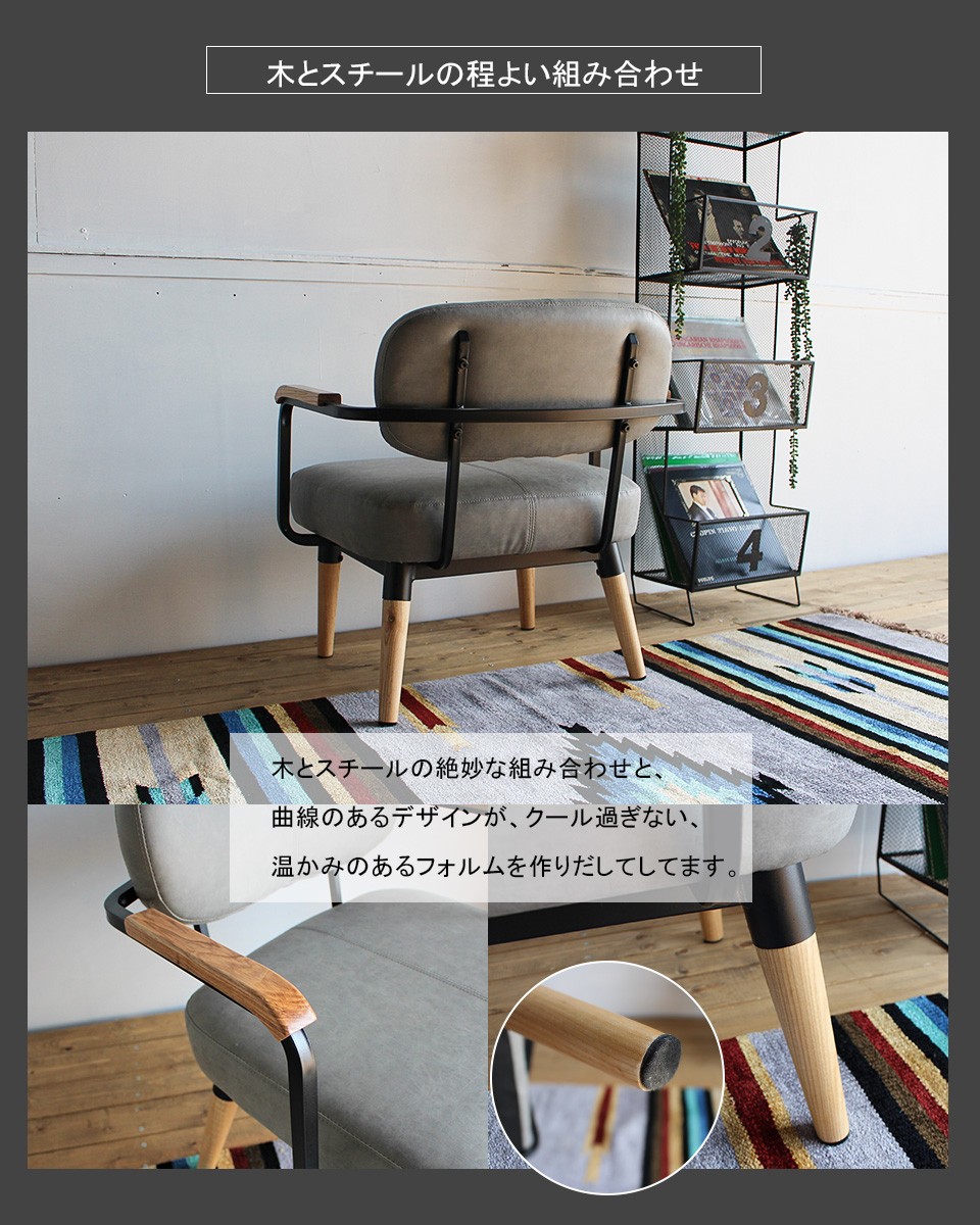 チェア 一人掛け ソフトレザー ソファ レトロ インダストリアル