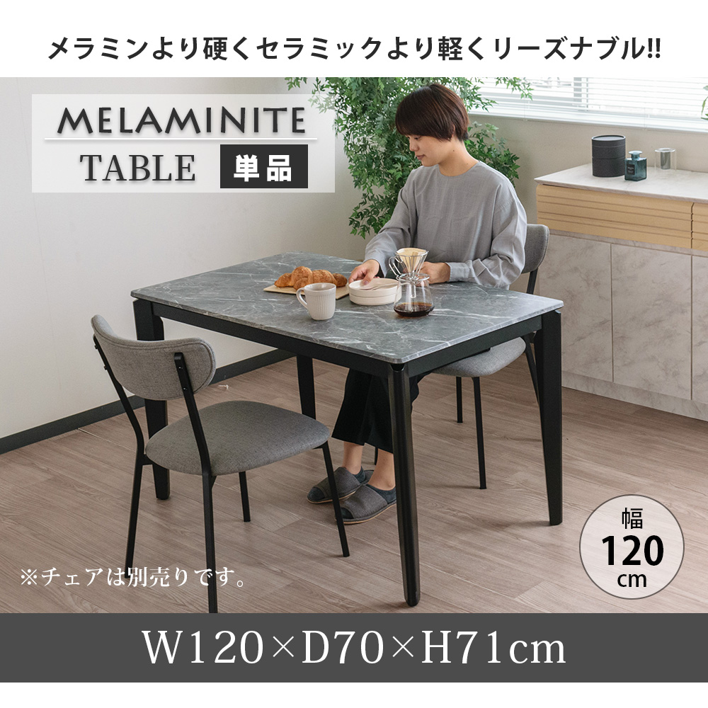 ダイニング テーブル おしゃれ 幅120cm 4人掛け 2人掛け コンパクト