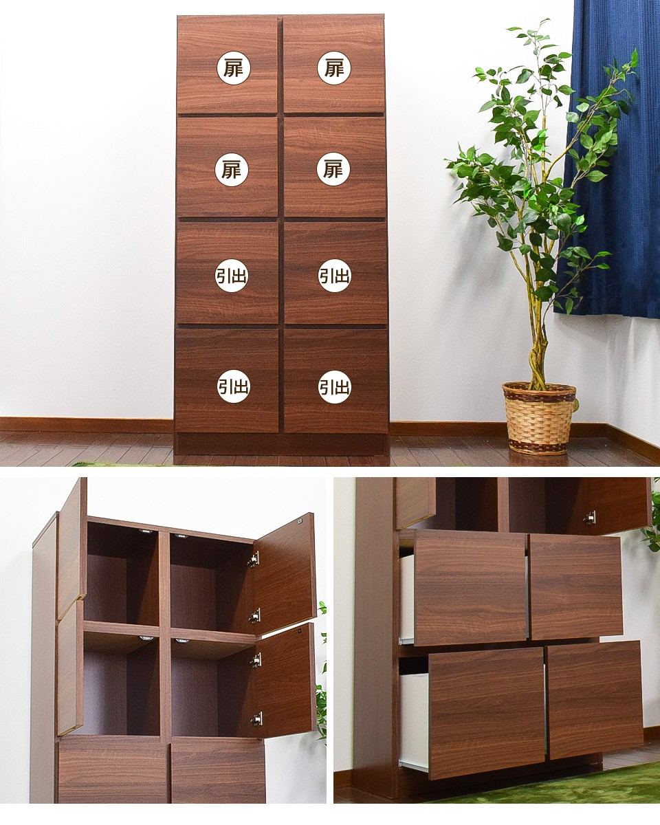 キャビネット スクエア 4枚扉 4段引き出し 75 壁面収納 日本製 完成品