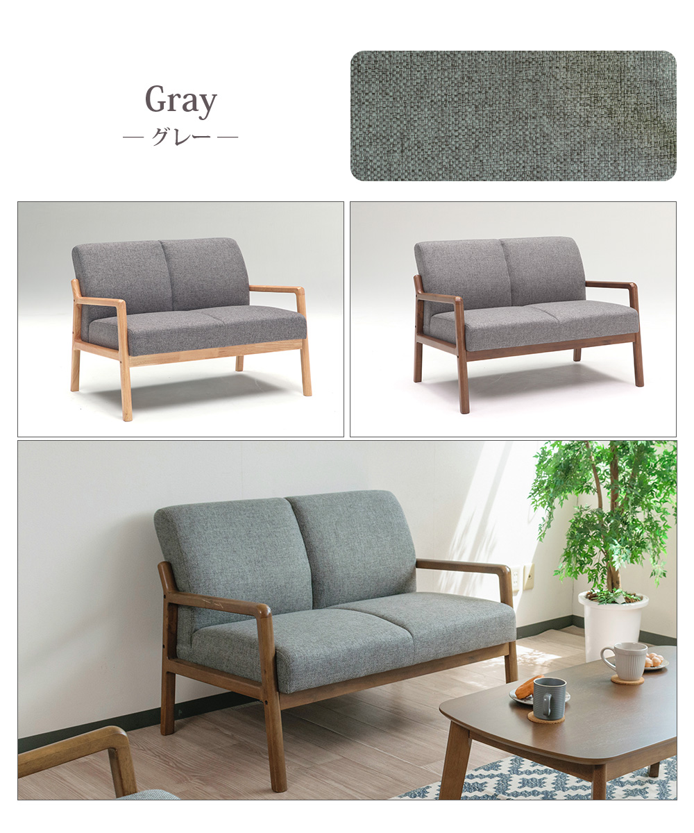 ソファ 2人掛け ウッドフレーム 木枠 ベンチ ファブリック 幅107cm 木