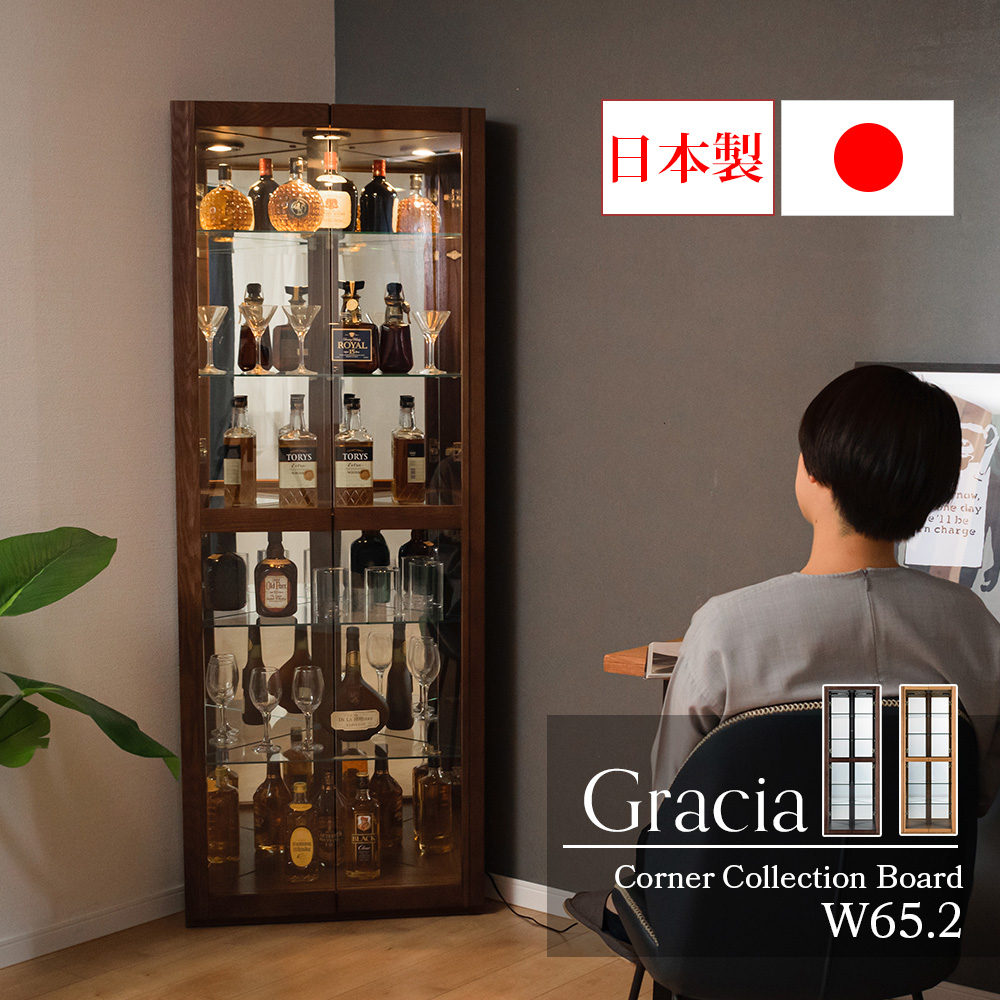 CORNICE キュリオケース053 起立木工 高級キュリオケース 写真 お酒