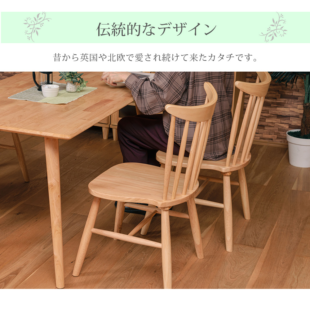 ウィンザーチェア 2脚セット 完成品 ダイニングチェア カントリー