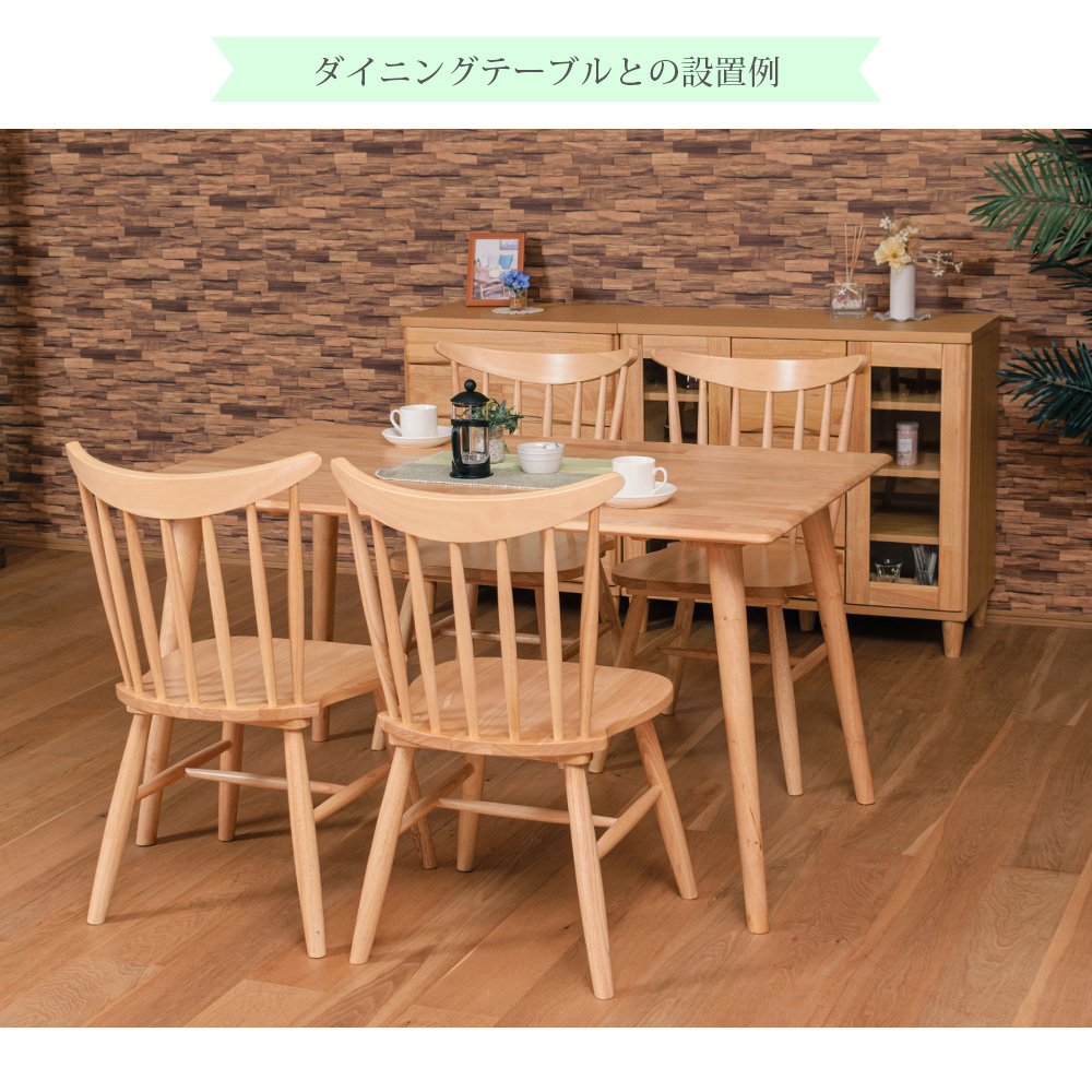 ウィンザーチェア 2脚セット 完成品 ダイニングチェア カントリー