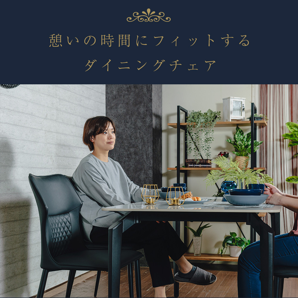 ダイニングチェア 【2脚セット】 椅子 イス チェア キルティング