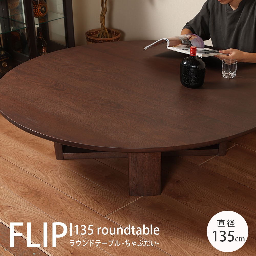 msw-flip135table-s.jpg