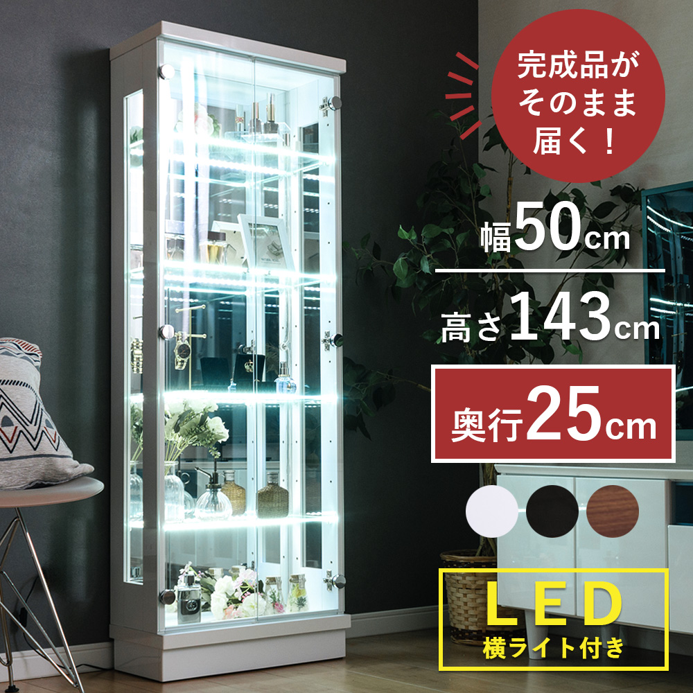 With Plan（ウィズプラン） コレクションケース led ハイタイプ ガラス