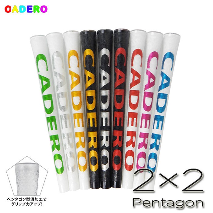 カデロ CADERO 2×2 ツーバイツーペンタゴンUTグリップ テープ下巻き