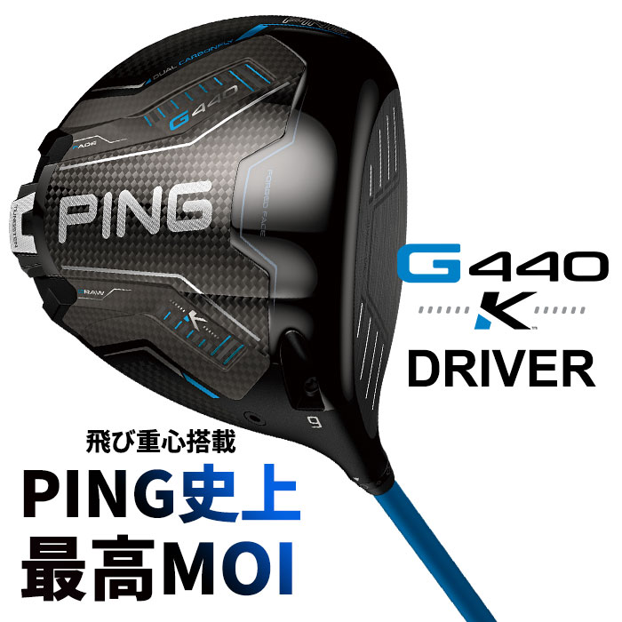 PING（ピン） ゴルフ PING G440 K ドライバー PING TOUR 2.0 BLACK