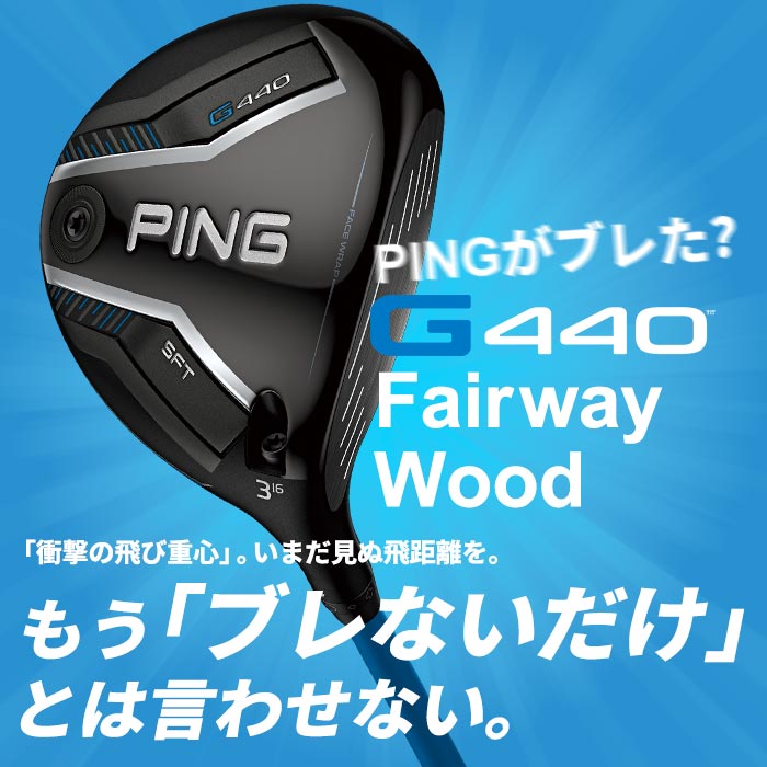 PING（ピン） ゴルフ PING G440 SFT フェアウェイウッド Diamana WS
