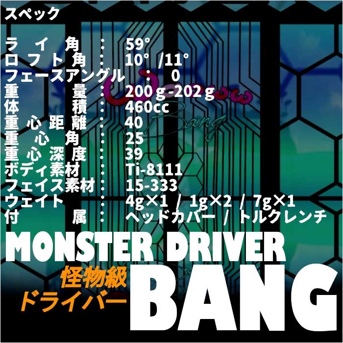 カスタムクラブ) WAOWW BANG ドライバー Driver バン ARCH CA-01