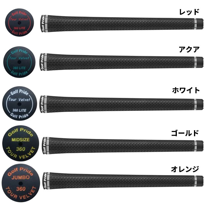 PING（ピン） ゴルフ 標準 ゴルフプライド 360 ツアーベルベットラバー