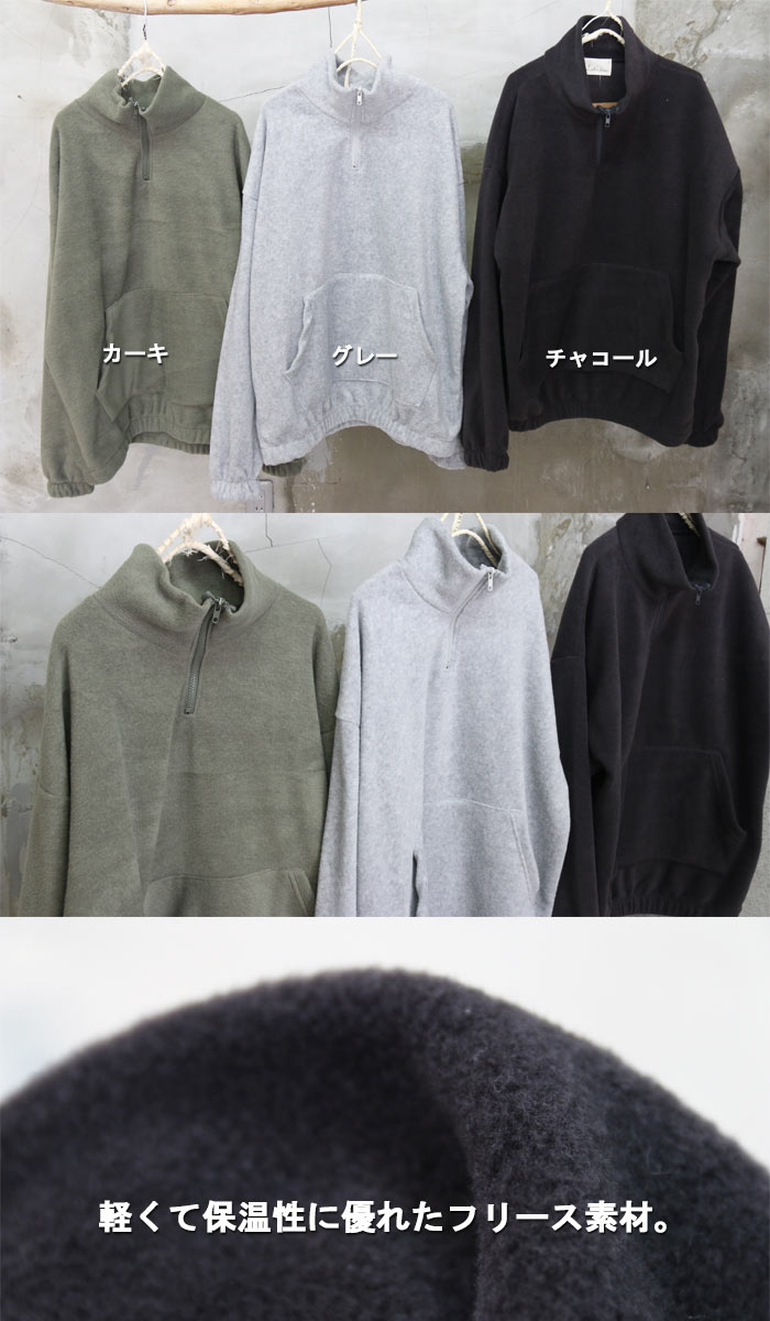 バーゲン ハーフジップビッグフリースプルオーバー ハーフジップ