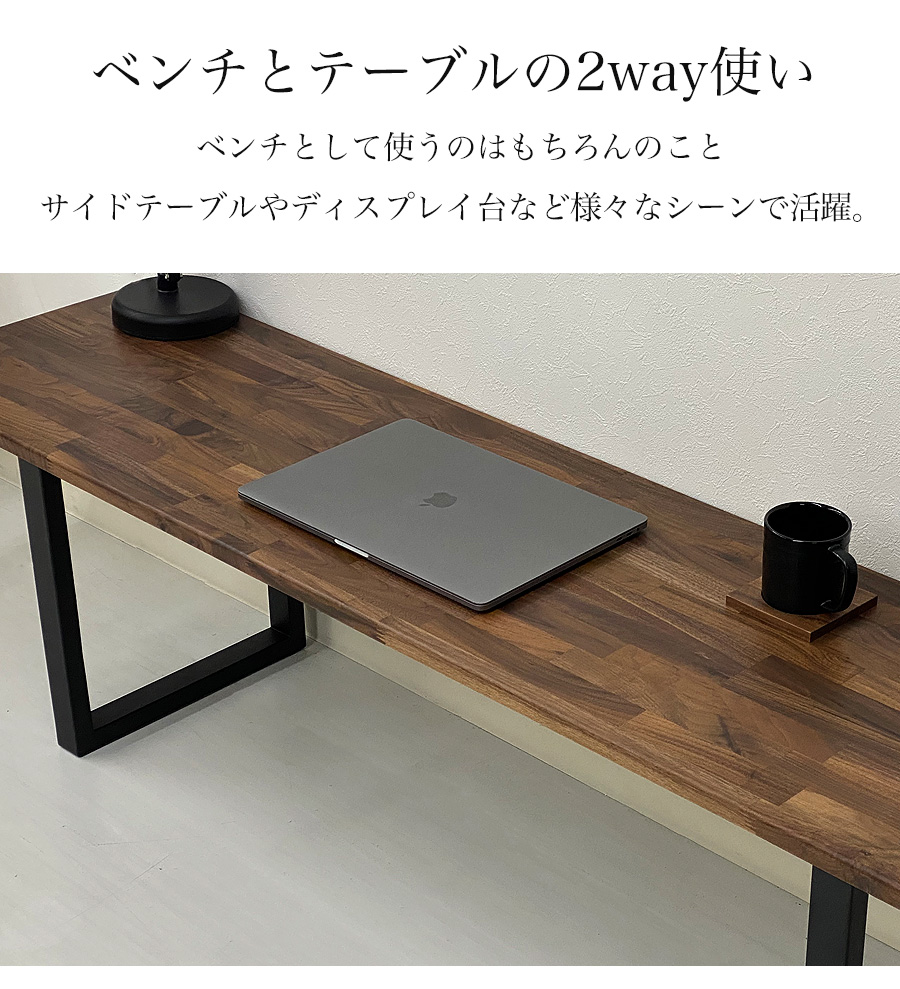 ダイニングベンチ 3人がけ 木製 ベンチ 160 160cm ベンチチェア 木製