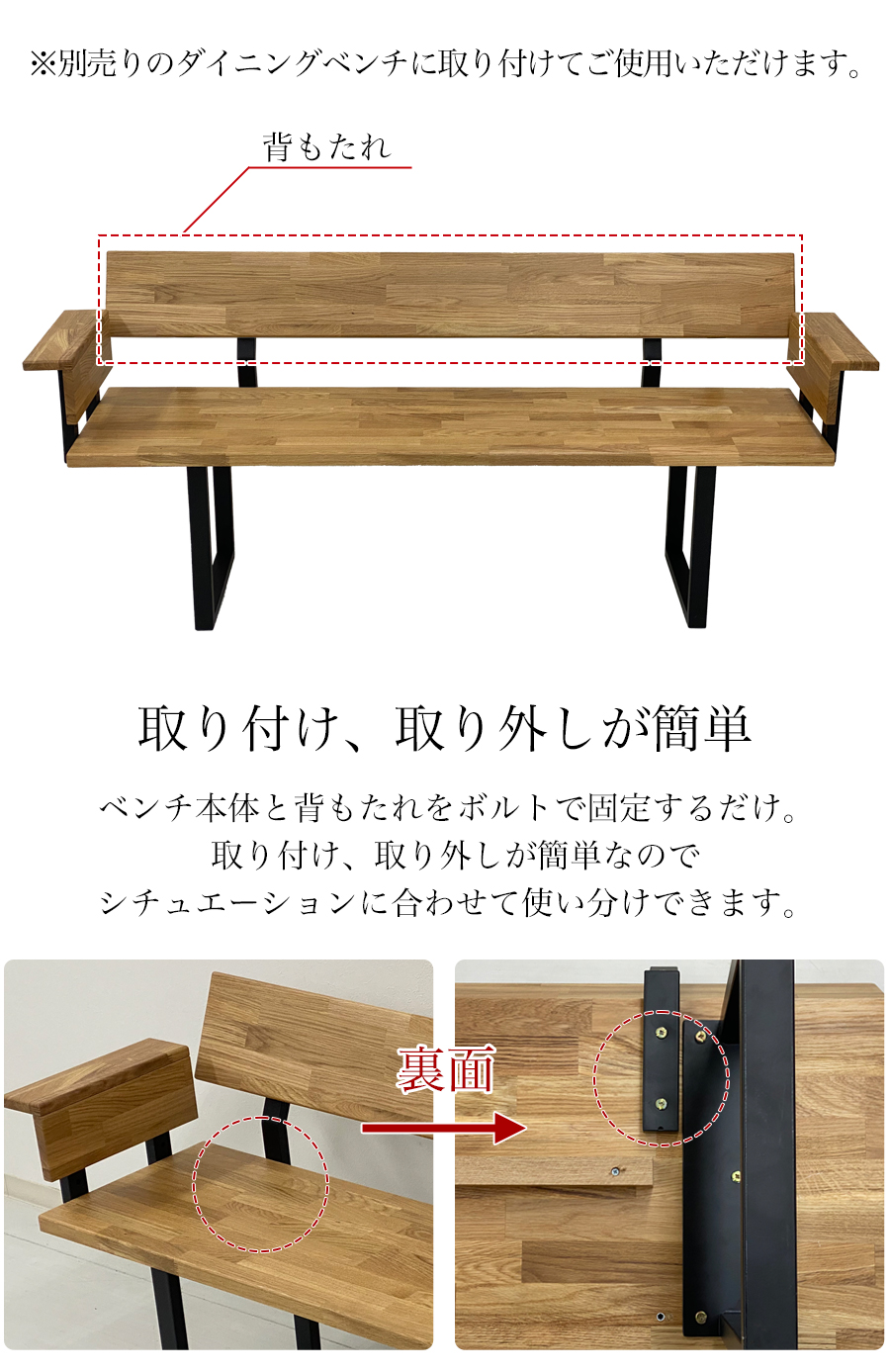 専用品】ダイニングベンチ ベンチ 背もたれ 背 背面 専用パーツ
