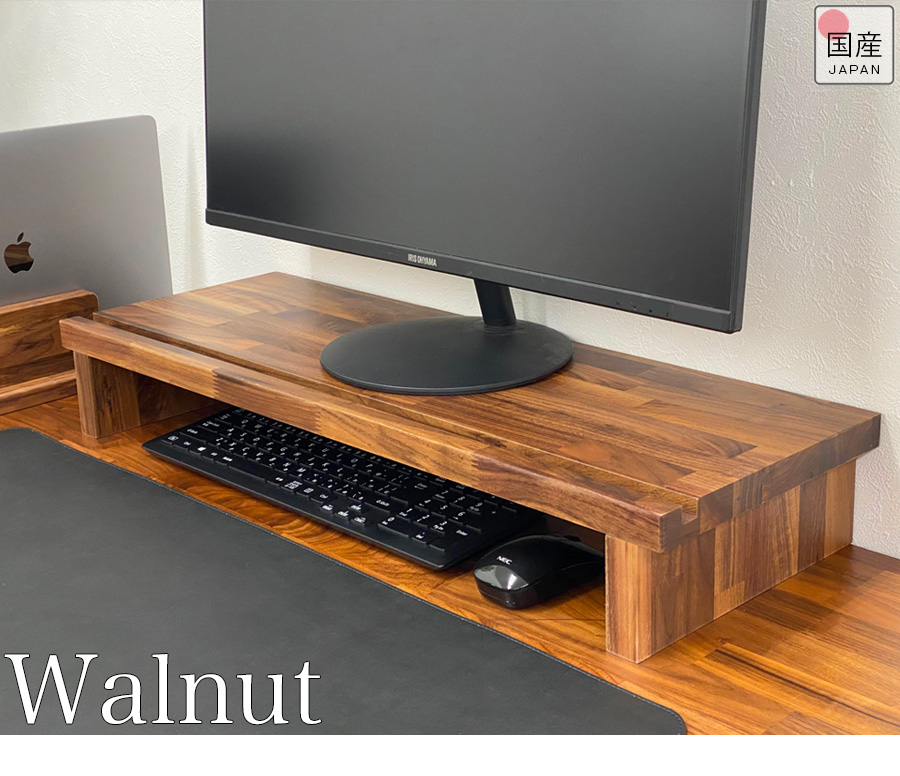 無垢材モニタースタンド 卓上 デスクシェルフ (ダークウォールナット