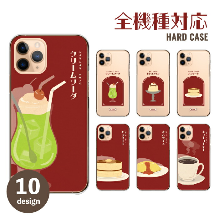 iPhoneSE 第3世代 第2世代 ケース ハードケース カバー 昭和 レトロ