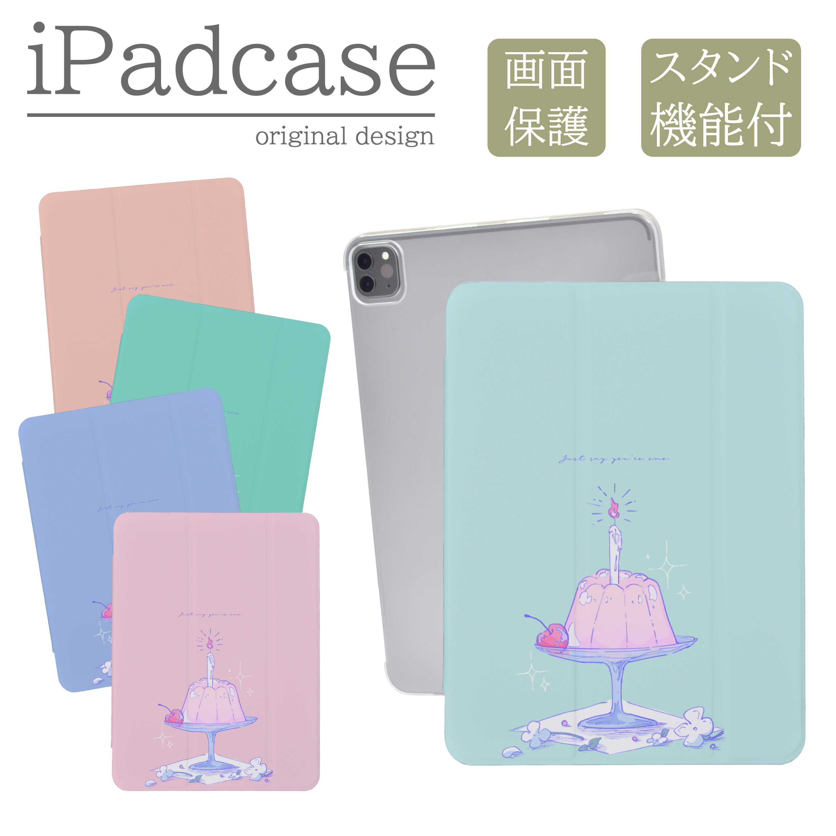 iPad 第9世代 ケース カバー アイパッド iPadケース エモい スイーツ