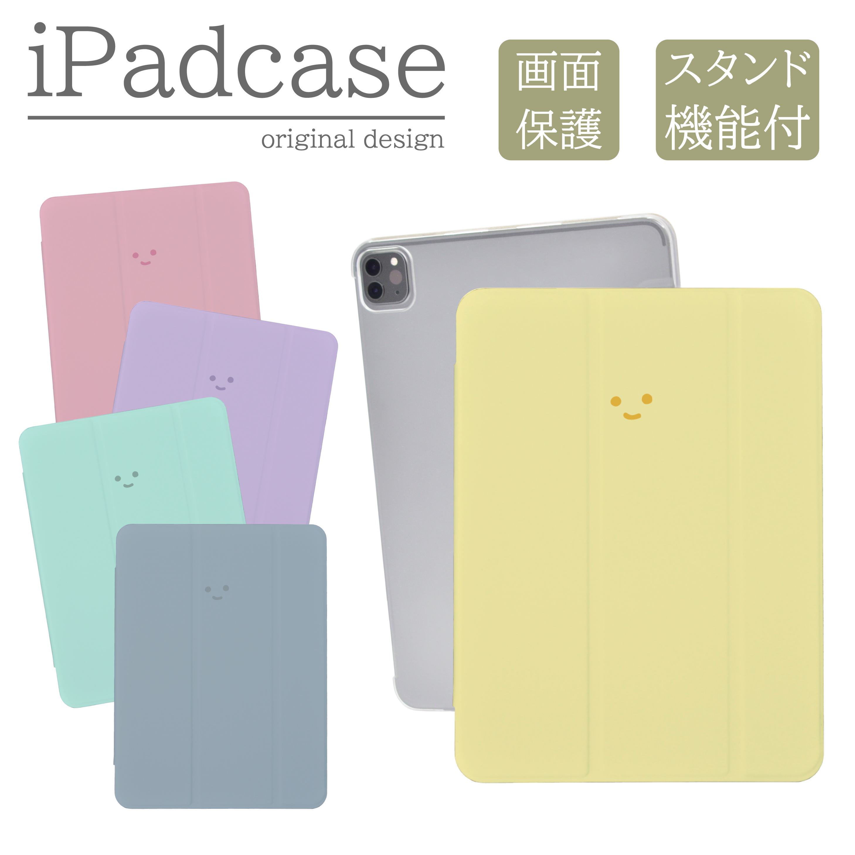 case-ipad270.jpg