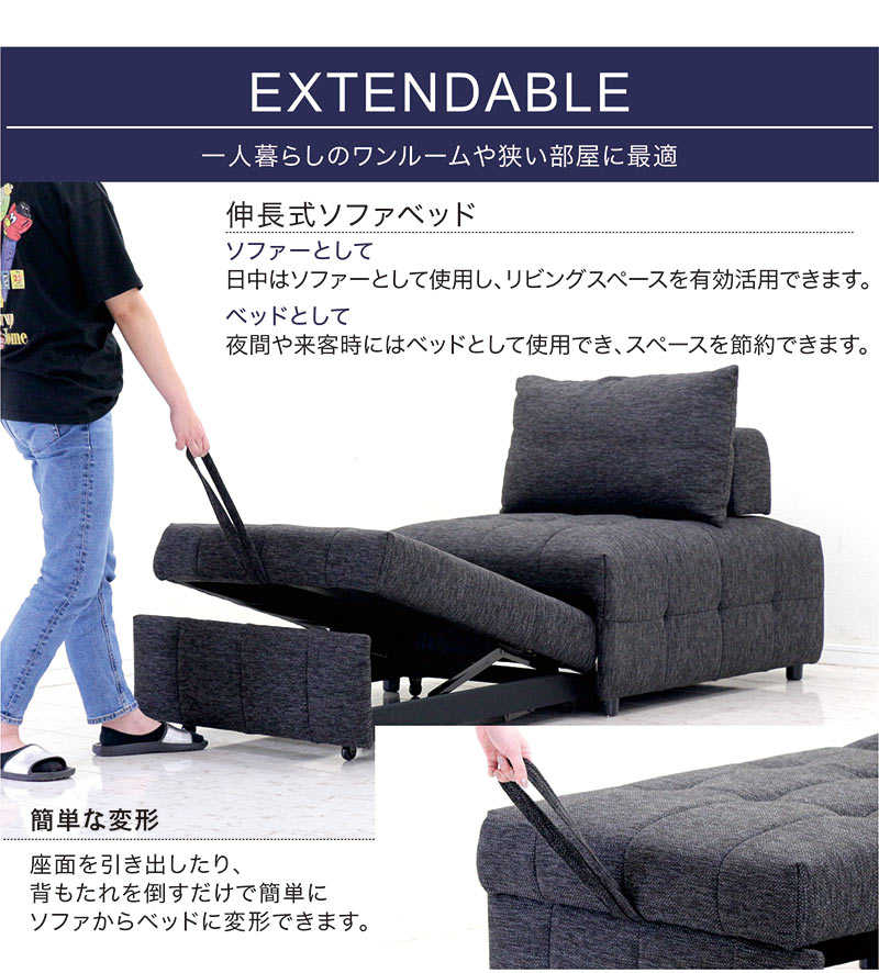 3WAY ソファベッド 伸縮式 シングル 1人掛け 2人掛け コンパクト 収納