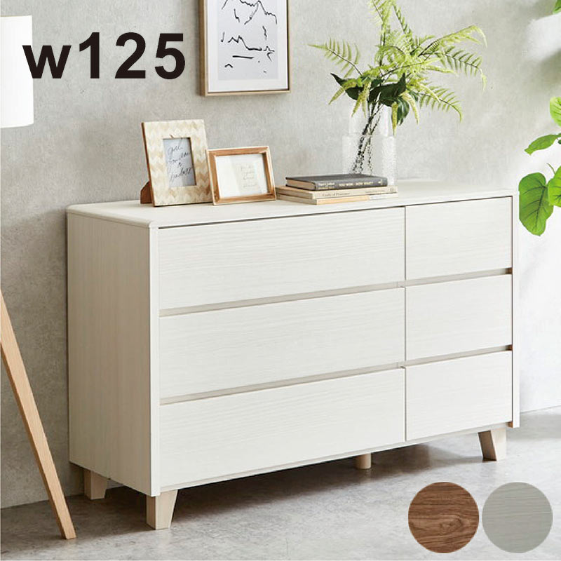 チェスト タンス 幅125 3段 ローチェスト 白 おしゃれ 脚付き 洋服