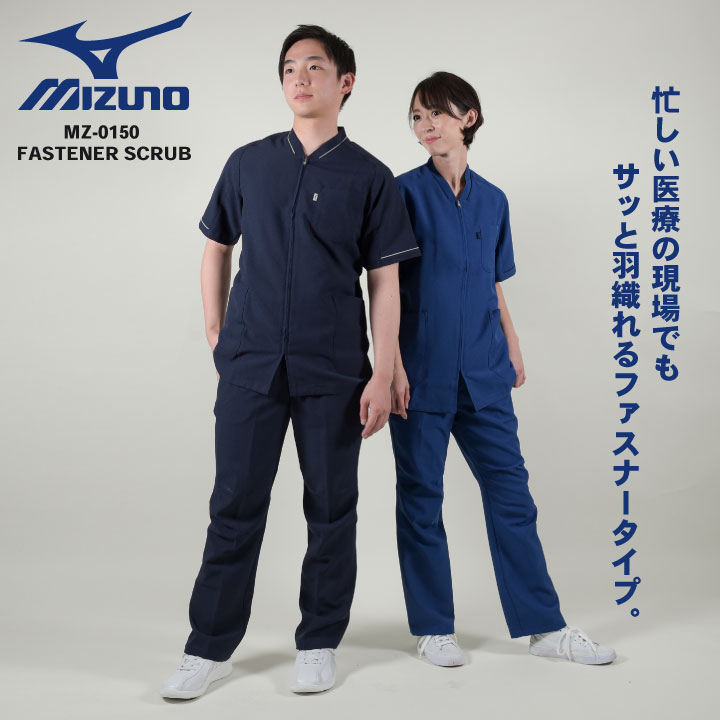 MIZUNO（ミズノ） ファスナースクラブ ジップアップ 前開き 半袖