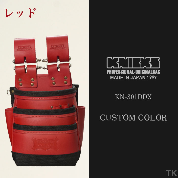 KNICKS ニックス 総ヌメ革使用3段腰袋 (バリスティック補強仕上げ) KNB