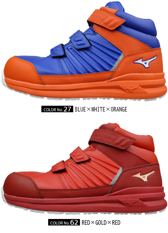 オールマイティ 安全靴 ミズノ MIZUNO ALMIGHTY SSII21H F1GA2205