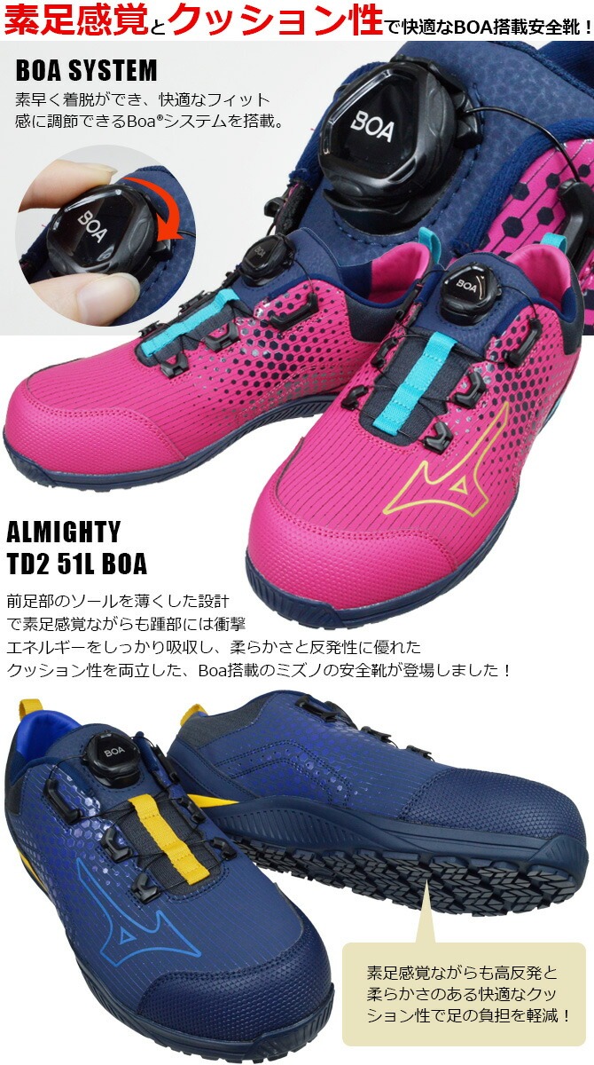 オールマイティ 【限定カラー】ミズノ 安全靴 新作 スニーカー BOA搭載