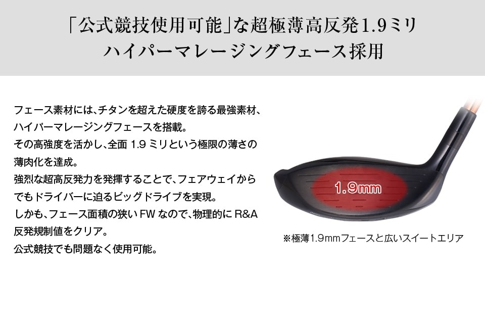 WEB限定】ハイパーブレードフェアウェイウッド ブラックプレミア｜飛