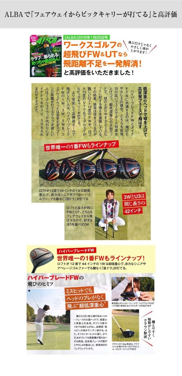 WEB限定】ハイパーブレードフェアウェイウッド ブラックプレミア｜飛