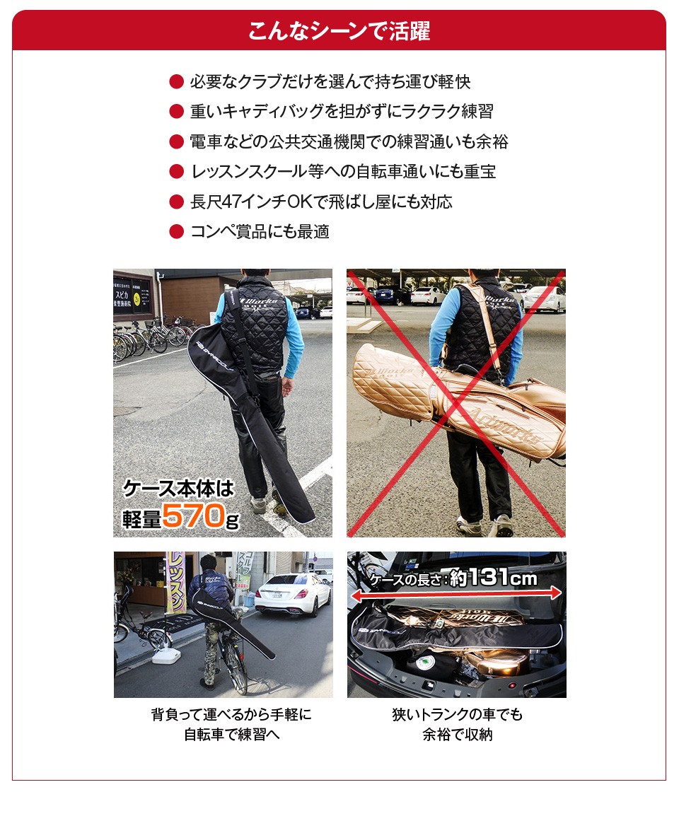 クラブケース｜飛距離アップ高反発ドライバー・ボールの通販なら