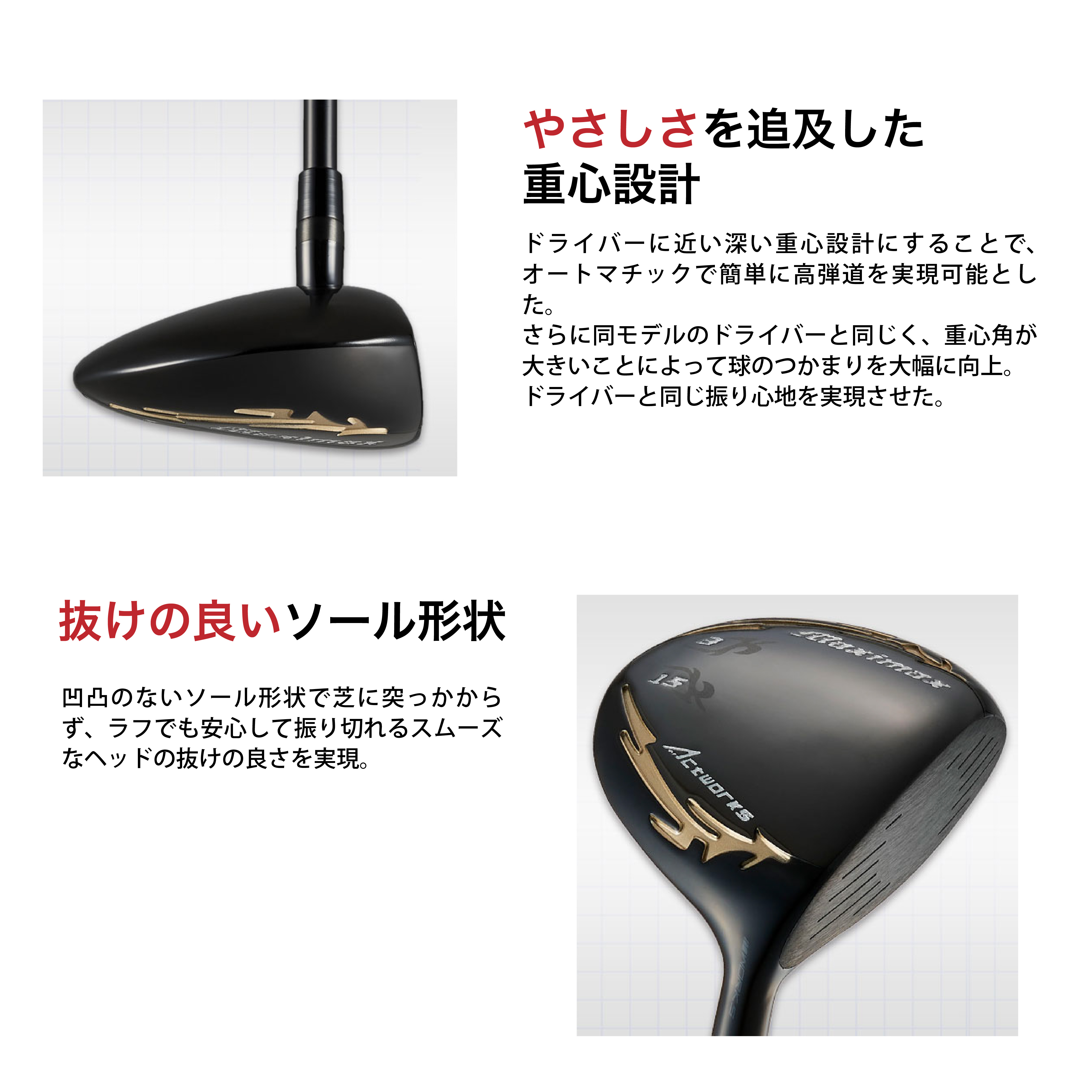 マキシマックスブラックシリーズⅡ FW レフティ｜飛距離アップ高反発