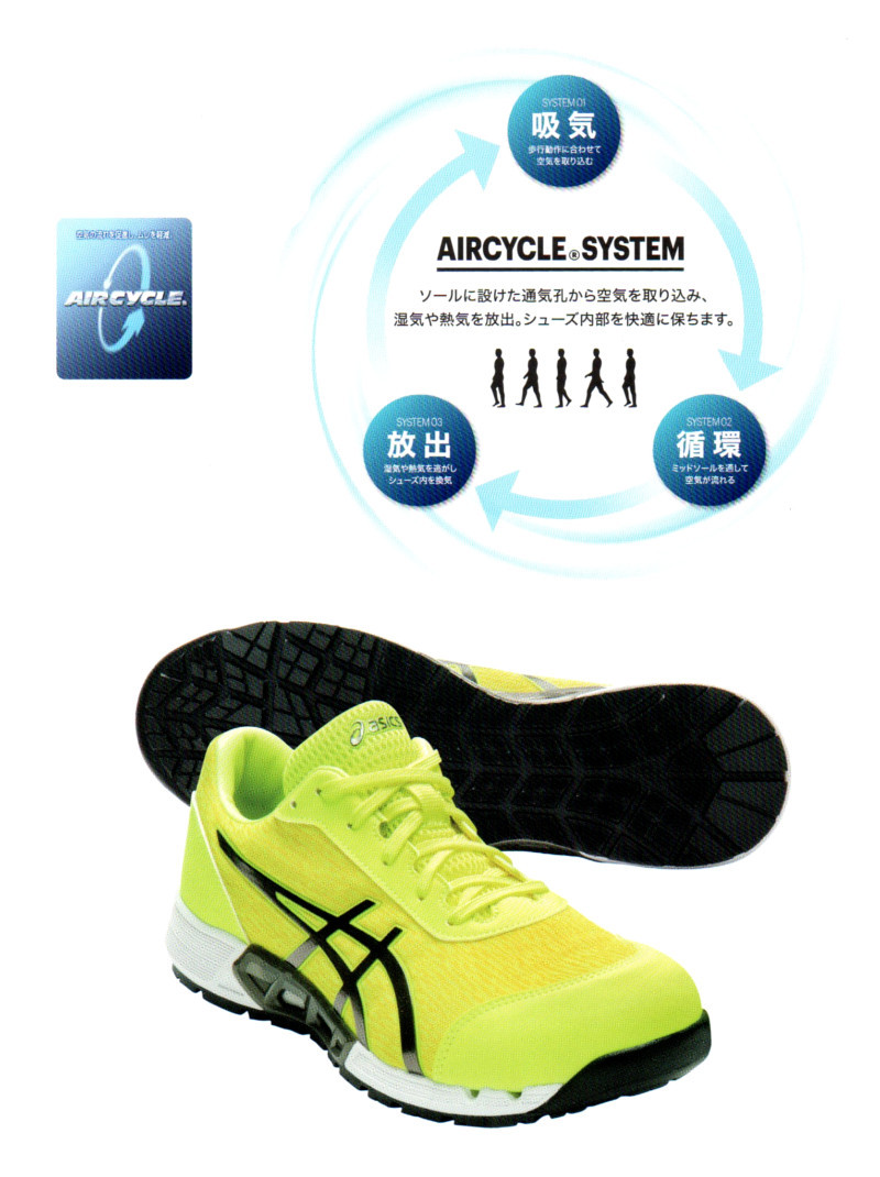 ASICS（アシックス） 安全靴 CP212 AC ウィンジョブ : ワークショップ