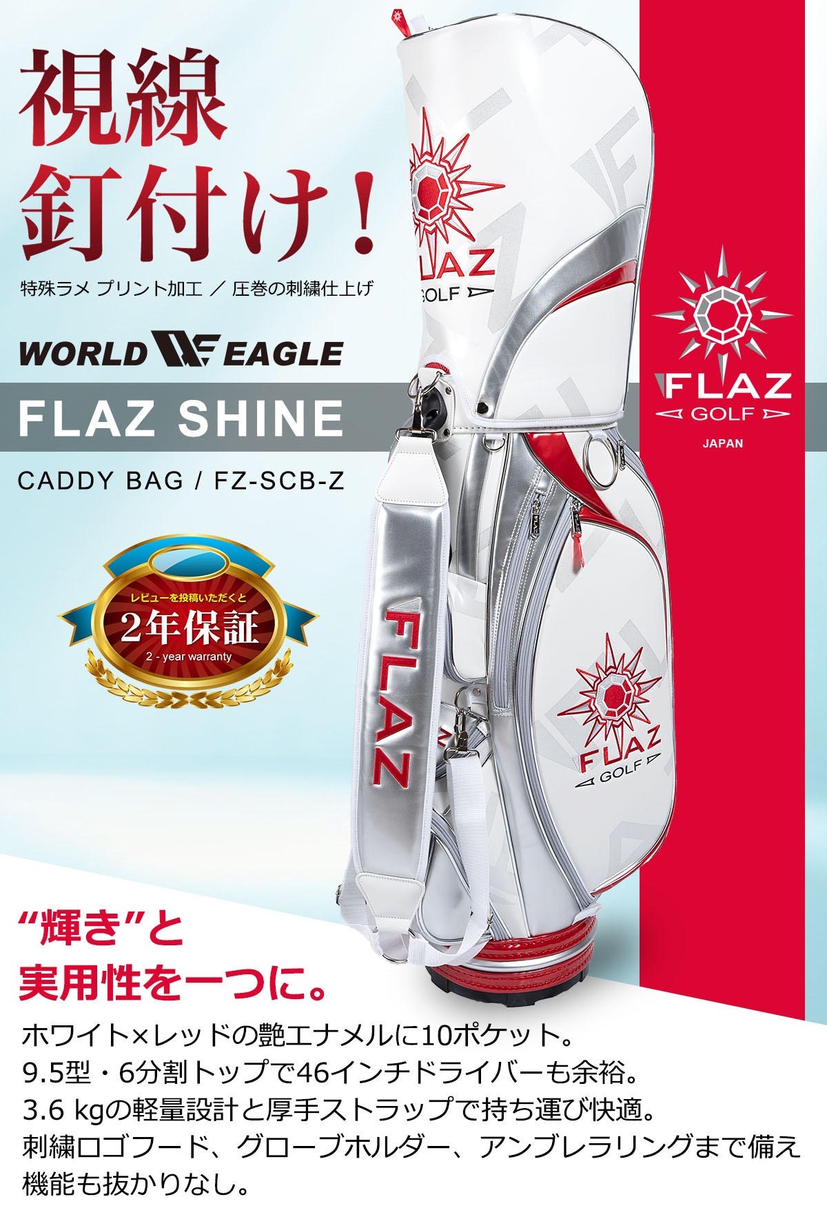 WORLD EAGLE ランキング受賞！ ゴルフ メンズ キャディバッグ 9.5